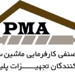 انجمن-صنفی-پلیمری